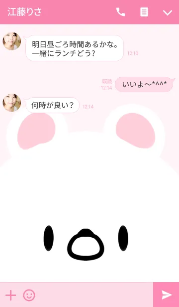 [LINE着せ替え] しずか専用のかわいいくまの名前着せかえの画像3