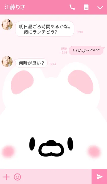 [LINE着せ替え] しずね専用のかわいいくまの名前着せかえの画像3