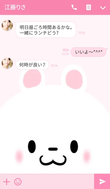 [LINE着せ替え] しおり専用のかわいいくまの名前着せかえの画像3