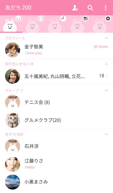 [LINE着せ替え] きよみ専用のかわいいくまの名前着せかえの画像2