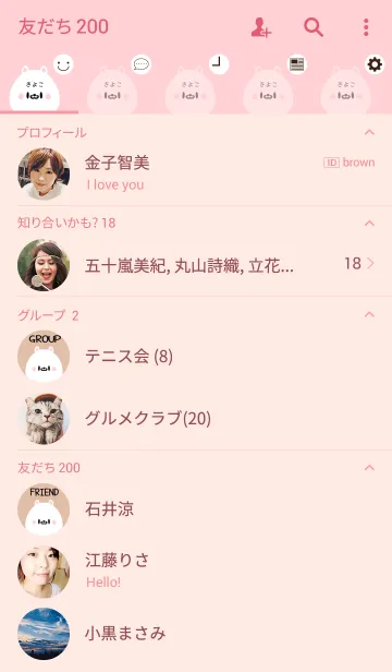 [LINE着せ替え] きよこ専用のかわいいくまの名前着せかえの画像2