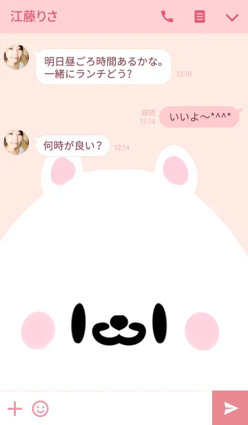 [LINE着せ替え] きよこ専用のかわいいくまの名前着せかえの画像3