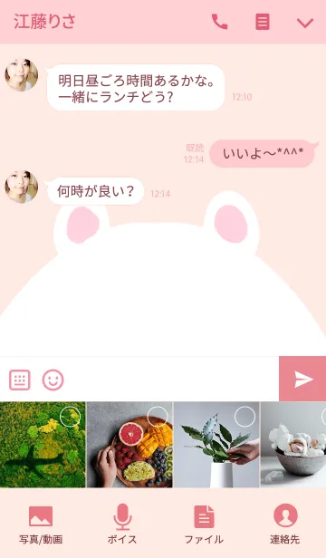 [LINE着せ替え] きよこ専用のかわいいくまの名前着せかえの画像4