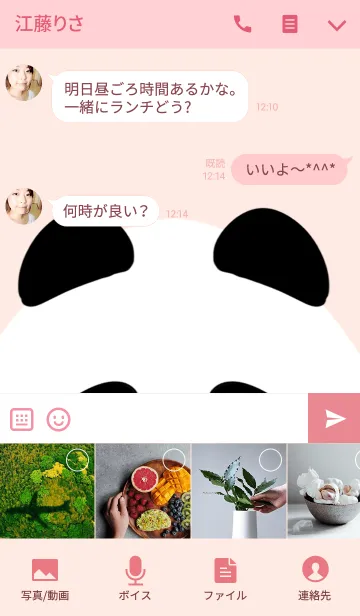 [LINE着せ替え] はるこ専用かわいいパンダの名前着せかえの画像4