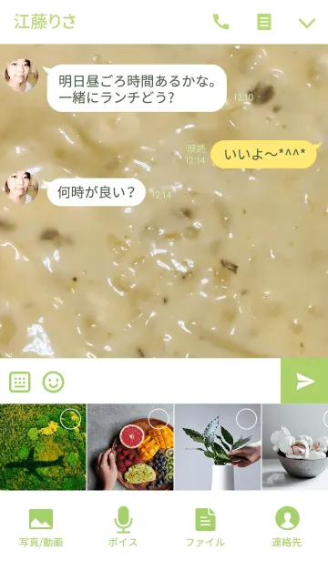 [LINE着せ替え] Tartar sauce タルタルソースの海にダイブの画像4