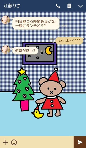 [LINE着せ替え] リロ クリスマスパーティの画像3