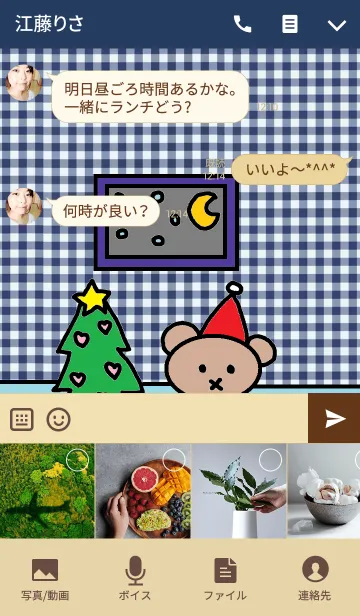 [LINE着せ替え] リロ クリスマスパーティの画像4