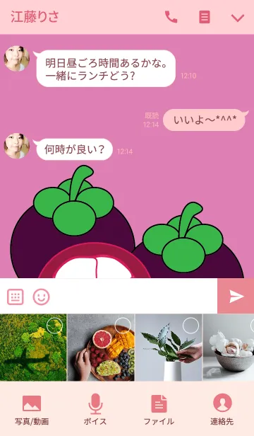 [LINE着せ替え] Love mangosteen theme v.1の画像4