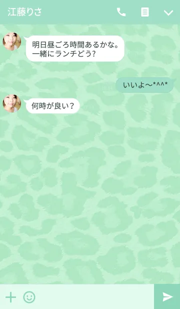 [LINE着せ替え] greenish leopardの画像3