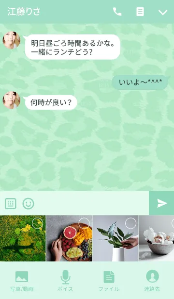 [LINE着せ替え] greenish leopardの画像4