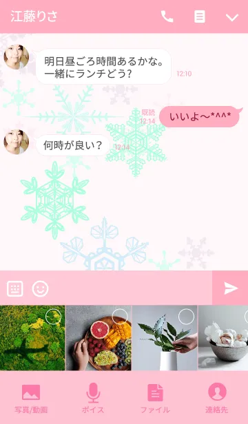 [LINE着せ替え] クリスタルスノー ピンクの着せ替えの画像4