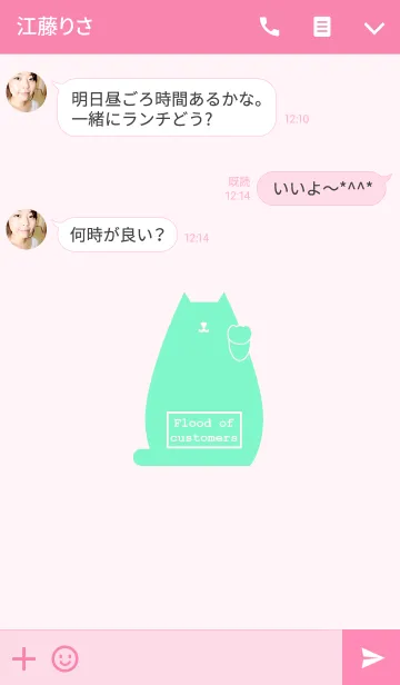 [LINE着せ替え] Maneki Neko4(j)の画像3