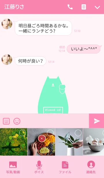 [LINE着せ替え] Maneki Neko4(j)の画像4