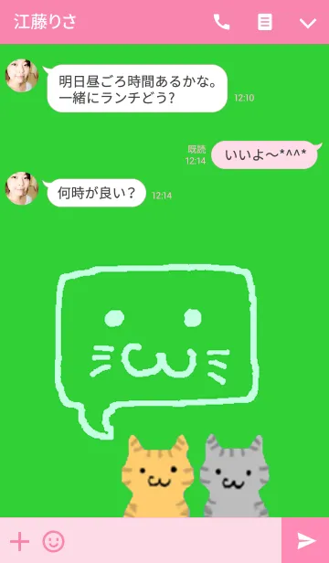 [LINE着せ替え] ネコに夢中だよ 4の画像3