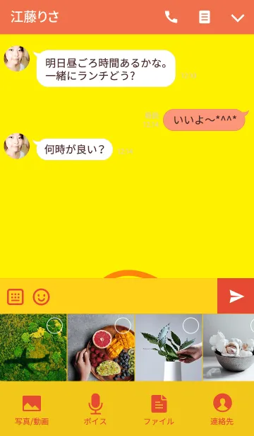 [LINE着せ替え] シンプル スマイル スタイル 7の画像4