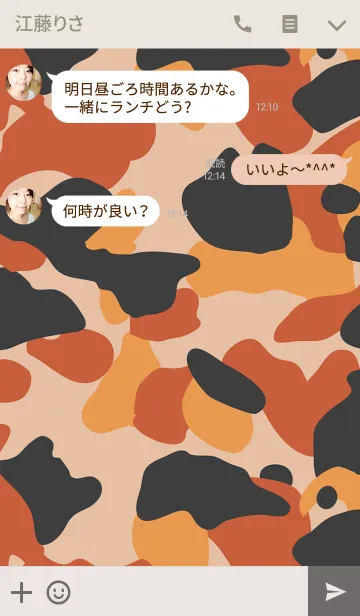 [LINE着せ替え] CAMOUFLAGE COLLECTION #07の画像3