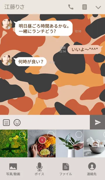 [LINE着せ替え] CAMOUFLAGE COLLECTION #07の画像4