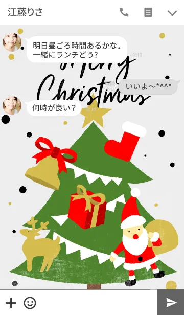 [LINE着せ替え] かわいいクリスマスの画像3