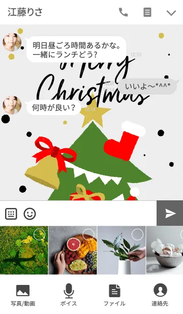 [LINE着せ替え] かわいいクリスマスの画像4