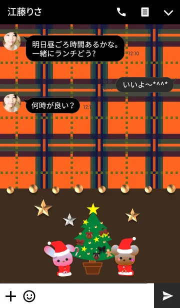 [LINE着せ替え] うさぎとくまの日々(クリスマス5)の画像3