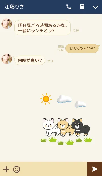 [LINE着せ替え] まんまる柴犬と和菓子の着せかえの画像3