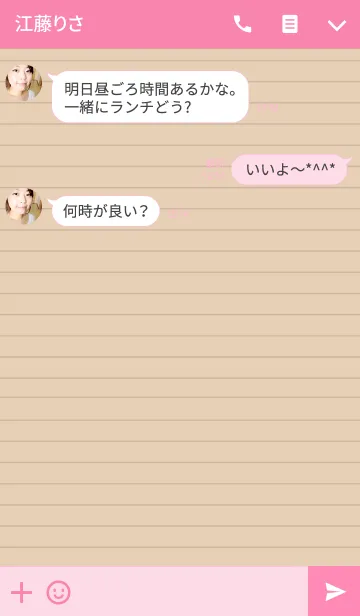 [LINE着せ替え] シンプル＆かわいい手帳 ピンクレザーver.の画像3