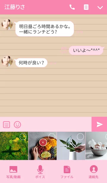 [LINE着せ替え] シンプル＆かわいい手帳 ピンクレザーver.の画像4