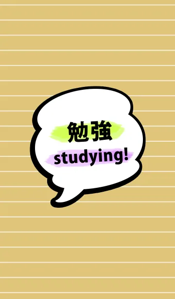 [LINE着せ替え] studying！の画像1