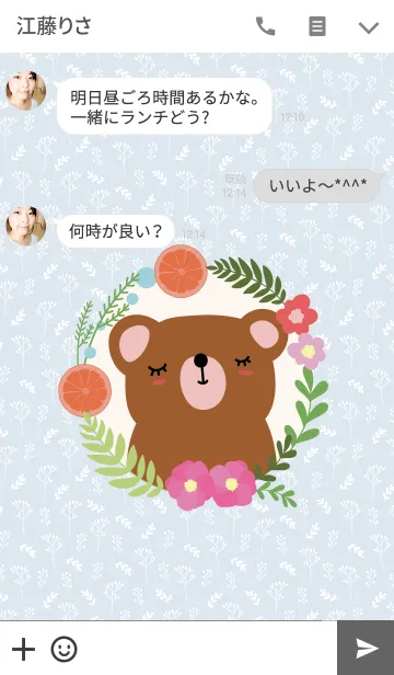 [LINE着せ替え] Bear in the wreathの画像3