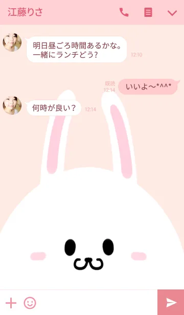 [LINE着せ替え] けいこ専用のかわいいうさぎの名前着せかえの画像3