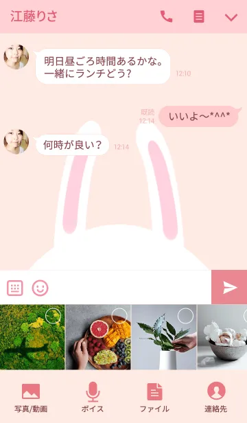 [LINE着せ替え] けいこ専用のかわいいうさぎの名前着せかえの画像4