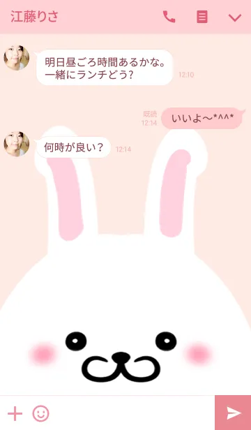 [LINE着せ替え] はるな専用のかわいいうさぎの名前着せかえの画像3