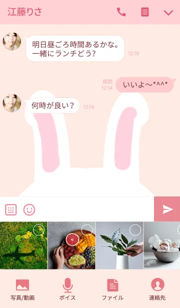 [LINE着せ替え] はるな専用のかわいいうさぎの名前着せかえの画像4