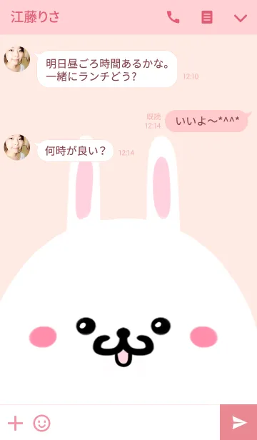 [LINE着せ替え] あかり専用のかわいいうさぎの名前着せかえの画像3