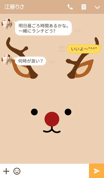 [LINE着せ替え] AHNs Christmas_rudolphの画像3