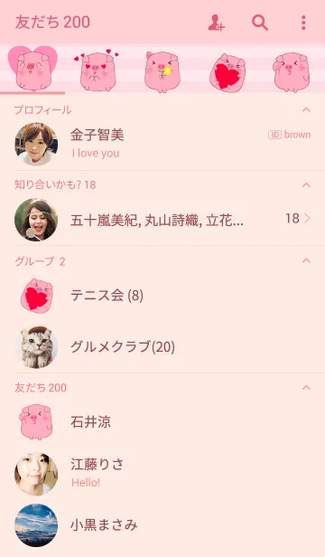 [LINE着せ替え] Cute Fat Pig In Love Theme(jp)の画像2