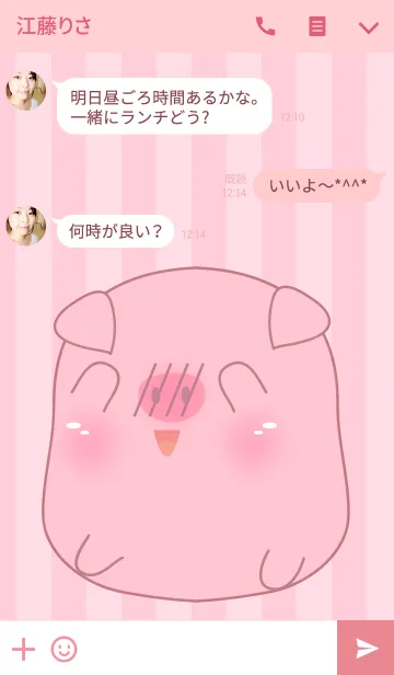 [LINE着せ替え] Cute Fat Pig In Love Theme(jp)の画像3