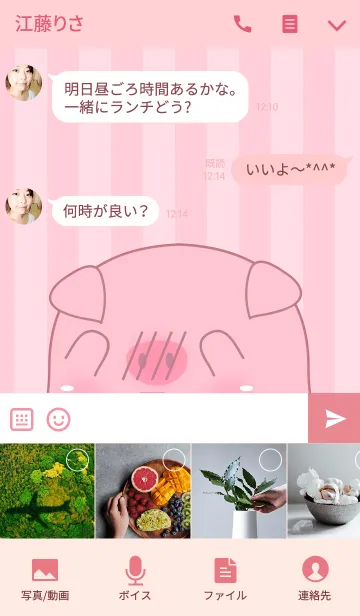 [LINE着せ替え] Cute Fat Pig In Love Theme(jp)の画像4