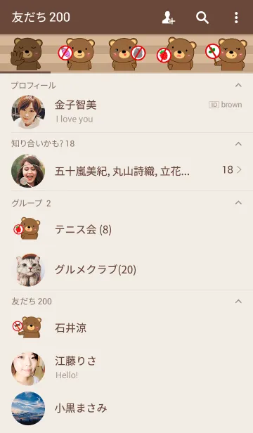 [LINE着せ替え] Stop Bear (jp)の画像2