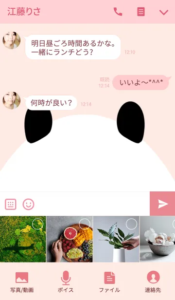 [LINE着せ替え] はるえ専用かわいいパンダの名前着せかえの画像4