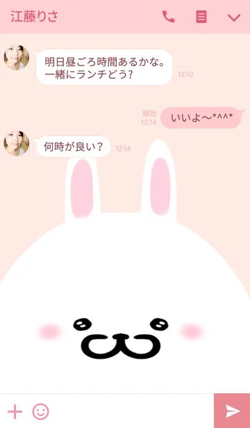 [LINE着せ替え] はるみ専用のかわいいうさぎの名前着せかえの画像3