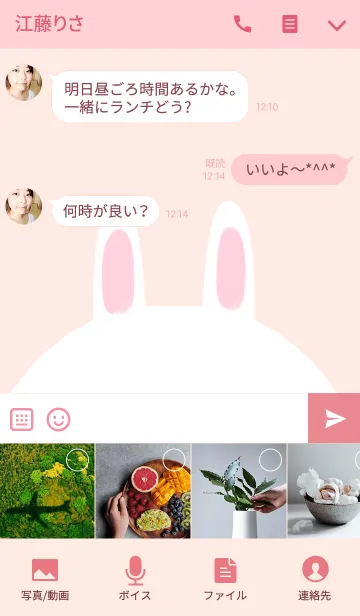 [LINE着せ替え] はるみ専用のかわいいうさぎの名前着せかえの画像4