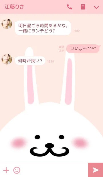 [LINE着せ替え] ひかり専用のかわいいうさぎの名前着せかえの画像3