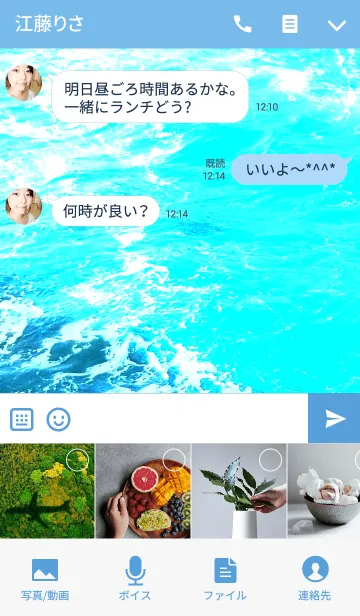 [LINE着せ替え] fish fish fish fish fishの画像4