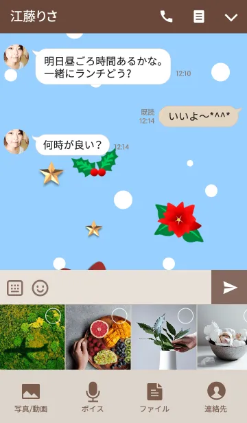 [LINE着せ替え] クリスマス(ブーツとプレゼント)の画像4