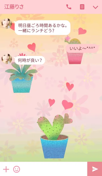 [LINE着せ替え] ＊観葉植物2＊の画像3