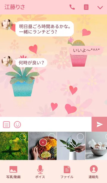 [LINE着せ替え] ＊観葉植物2＊の画像4