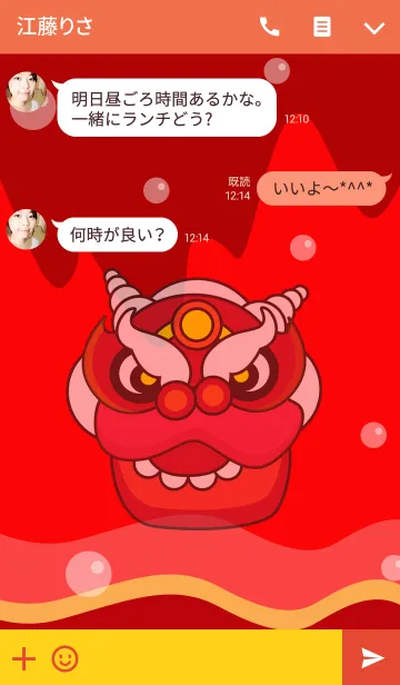 [LINE着せ替え] 中国の新年の画像3