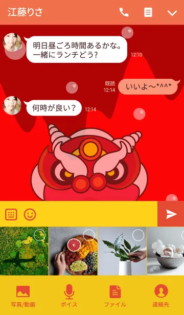 [LINE着せ替え] 中国の新年の画像4