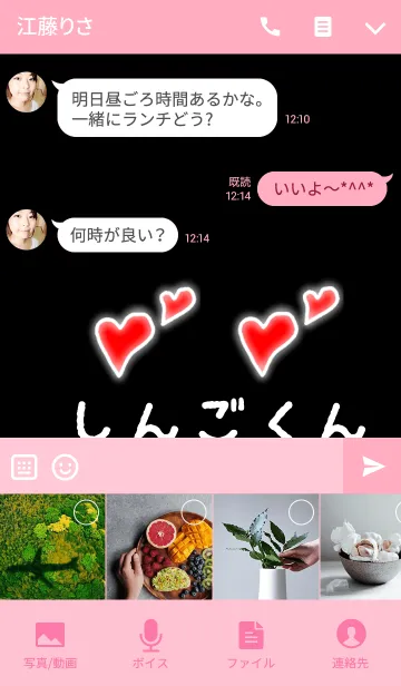 [LINE着せ替え] しんごくんLOVEの画像4